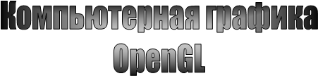  &#13;OpenGL