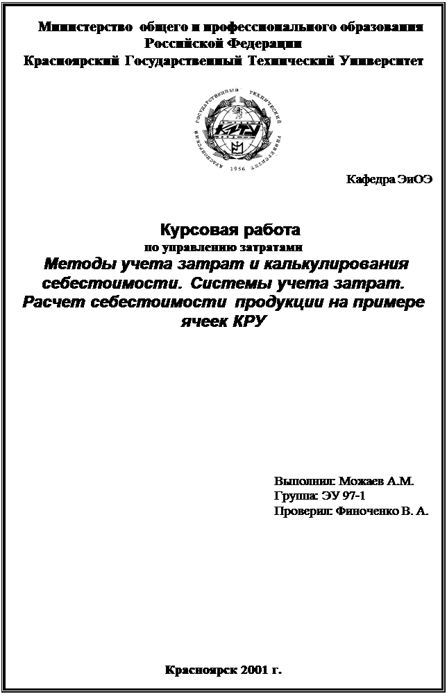 Курсовая работа: Аналіз виробництва зерна в сільськогосподарських підприємствах Кегичівського району