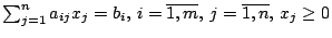 $\sum \nolimits _{j=1}^{n}a_{ij}x_{j}=b_{i},\, i=\overline{1,m},\, j=\overline{1,n},\, x_{j}\ge 0$