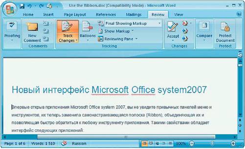http://www.citforum.ru/operating_systems/windows/ms_office2007/1.jpg