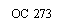 :  273