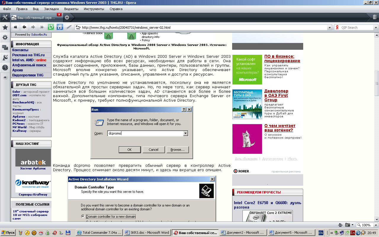    Windows Server  UserGate 4.0