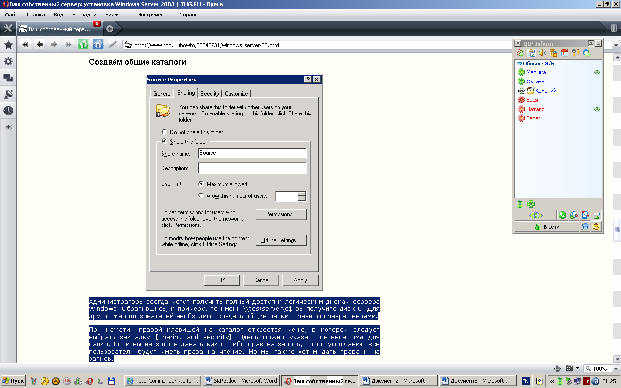    Windows Server  UserGate 4.0