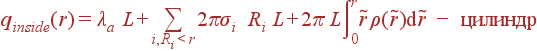 q_{inside}(r) = \lambda_a L + \sum\limits_{i, R_i&lt;r} 2\pi\sigma_i R_i L + 2\pi L\int\limits_0^{r}\tilde{r}\rho(\tilde{r}){\rm d}\tilde{r} - {\rm }